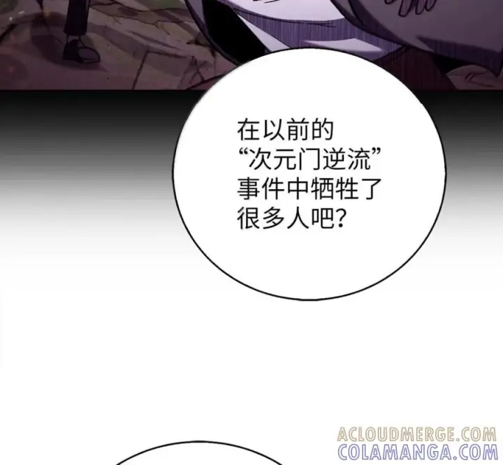 漫画《来自武林的外卖员》096 常怀仁心第117张图