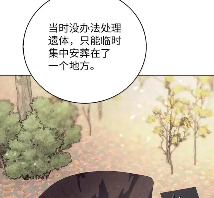 漫画《来自武林的外卖员》096 常怀仁心第118张图