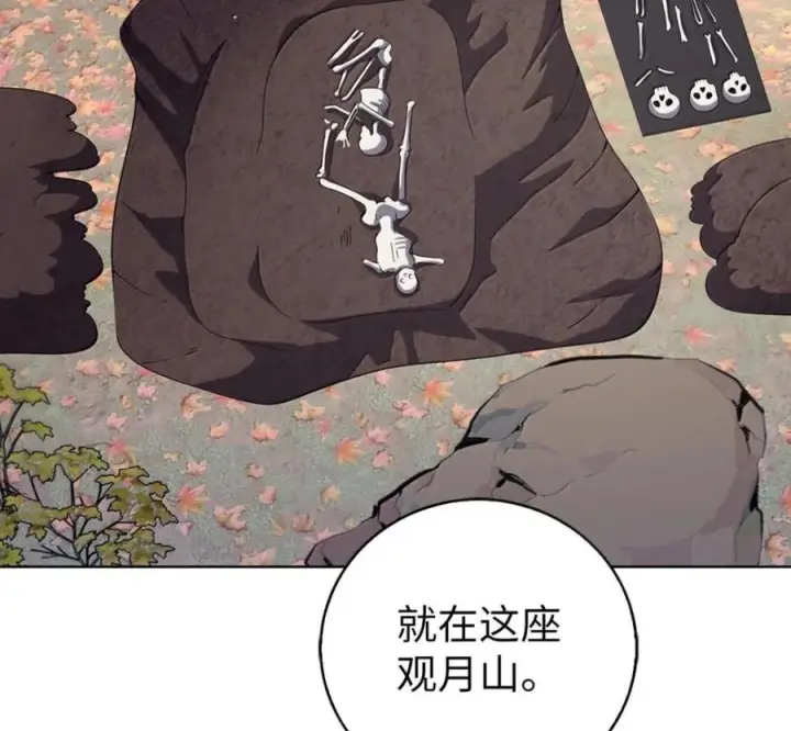 漫画《来自武林的外卖员》096 常怀仁心第119张图