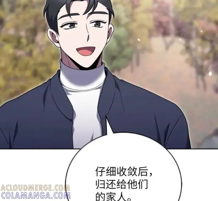 漫画《来自武林的外卖员》096 常怀仁心第121张图