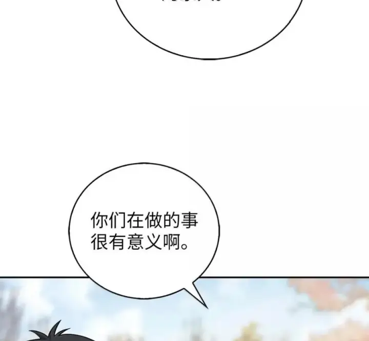 漫画《来自武林的外卖员》096 常怀仁心第122张图