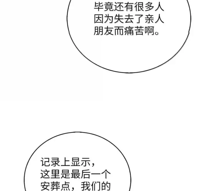 漫画《来自武林的外卖员》096 常怀仁心第124张图