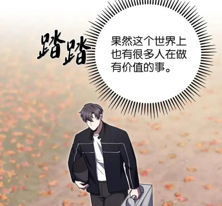 漫画《来自武林的外卖员》096 常怀仁心第128张图