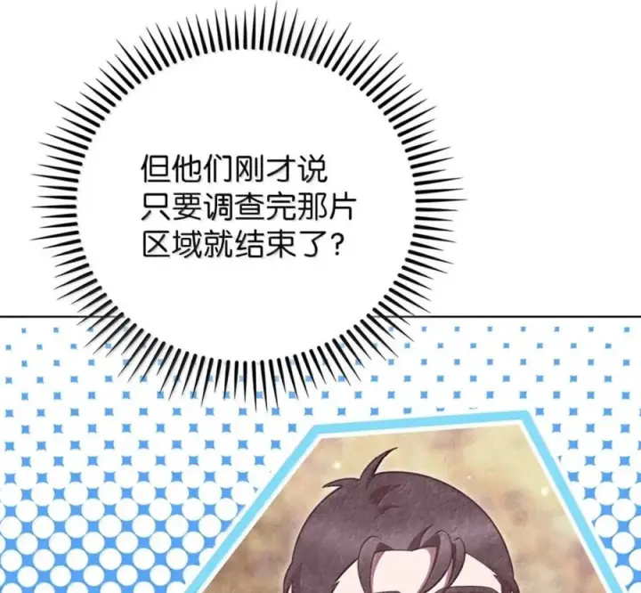 漫画《来自武林的外卖员》096 常怀仁心第136张图