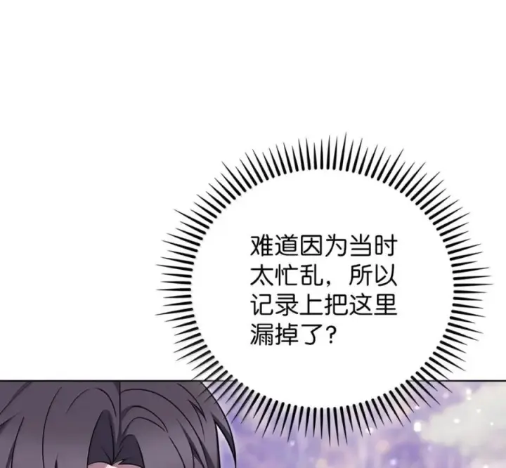漫画《来自武林的外卖员》096 常怀仁心第138张图