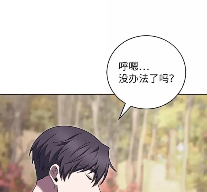 漫画《来自武林的外卖员》096 常怀仁心第140张图