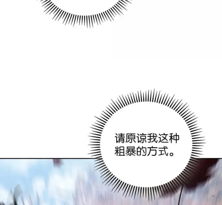 漫画《来自武林的外卖员》096 常怀仁心第142张图