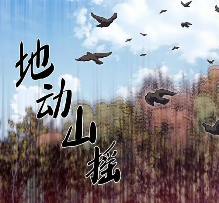 漫画《来自武林的外卖员》096 常怀仁心第150张图