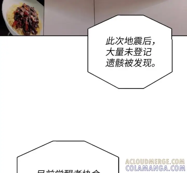 漫画《来自武林的外卖员》096 常怀仁心第153张图