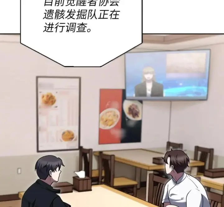 漫画《来自武林的外卖员》096 常怀仁心第154张图