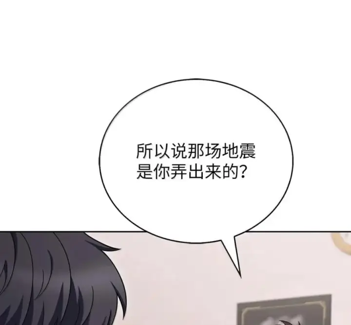 漫画《来自武林的外卖员》096 常怀仁心第156张图