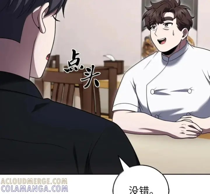 漫画《来自武林的外卖员》096 常怀仁心第157张图