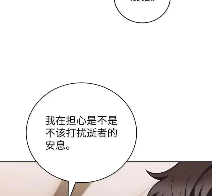 漫画《来自武林的外卖员》096 常怀仁心第158张图