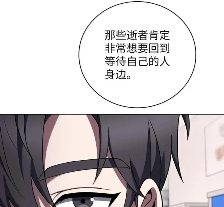 漫画《来自武林的外卖员》096 常怀仁心第162张图