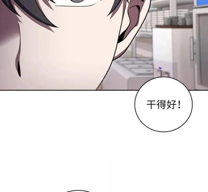 漫画《来自武林的外卖员》096 常怀仁心第163张图