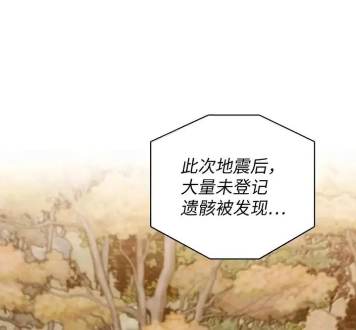 漫画《来自武林的外卖员》096 常怀仁心第166张图