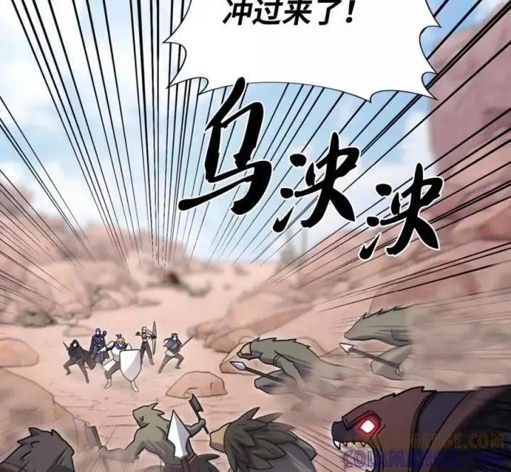漫画《来自武林的外卖员》096 常怀仁心第25张图