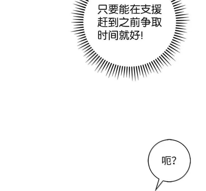 漫画《来自武林的外卖员》096 常怀仁心第31张图