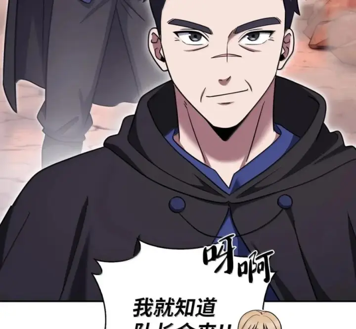 漫画《来自武林的外卖员》096 常怀仁心第46张图