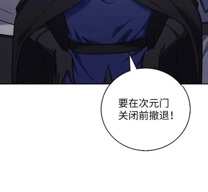 漫画《来自武林的外卖员》096 常怀仁心第68张图