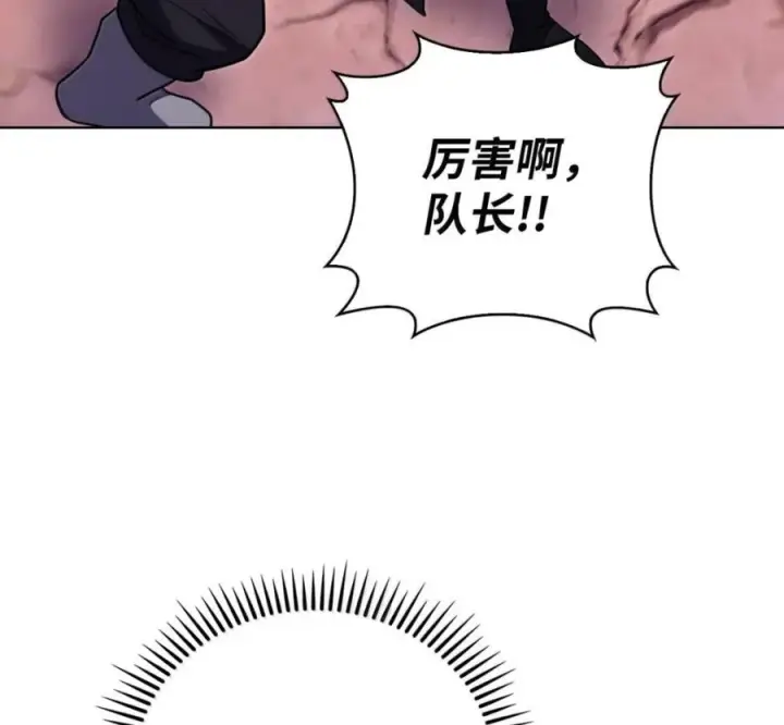 漫画《来自武林的外卖员》096 常怀仁心第71张图