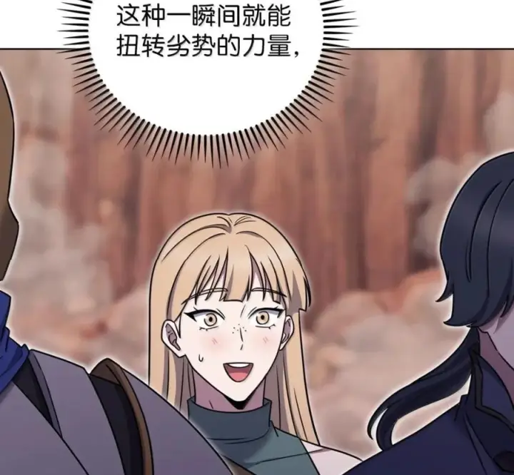 漫画《来自武林的外卖员》096 常怀仁心第72张图