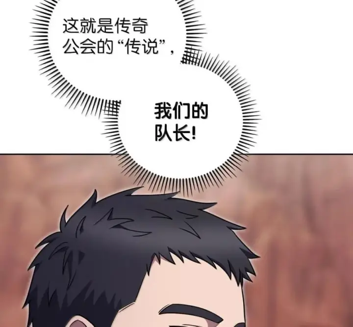 漫画《来自武林的外卖员》096 常怀仁心第74张图