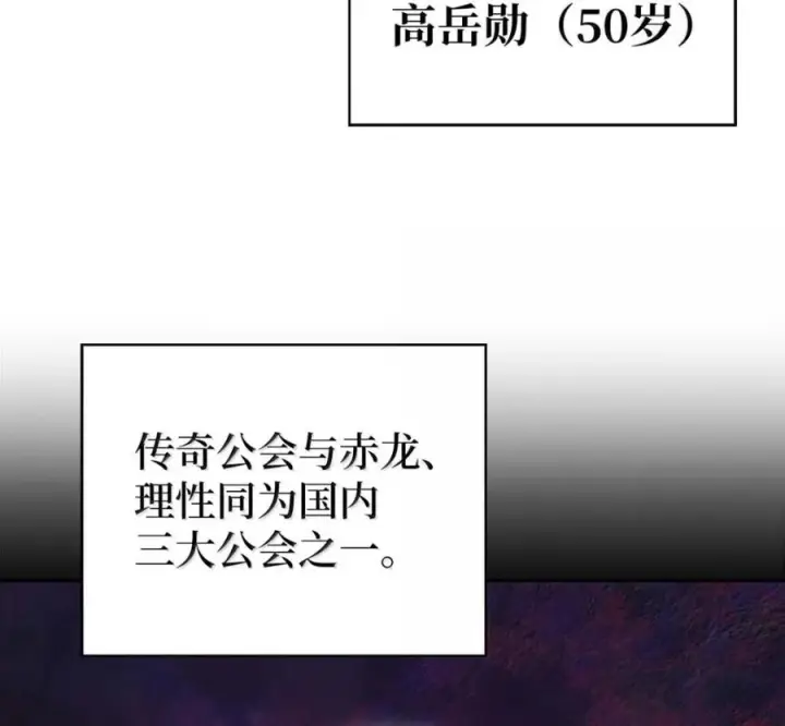 漫画《来自武林的外卖员》096 常怀仁心第76张图