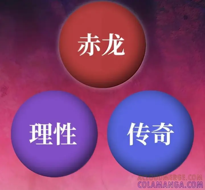 漫画《来自武林的外卖员》096 常怀仁心第77张图