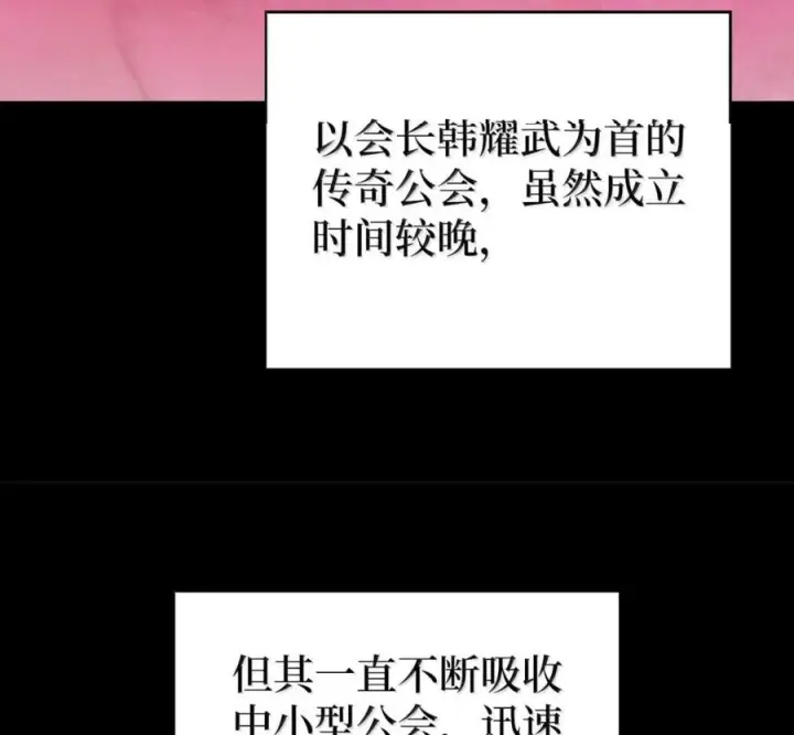 漫画《来自武林的外卖员》096 常怀仁心第78张图
