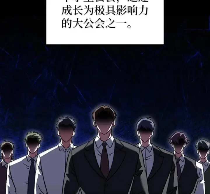 漫画《来自武林的外卖员》096 常怀仁心第79张图