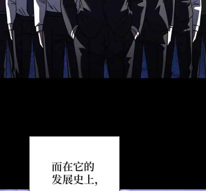 漫画《来自武林的外卖员》096 常怀仁心第80张图