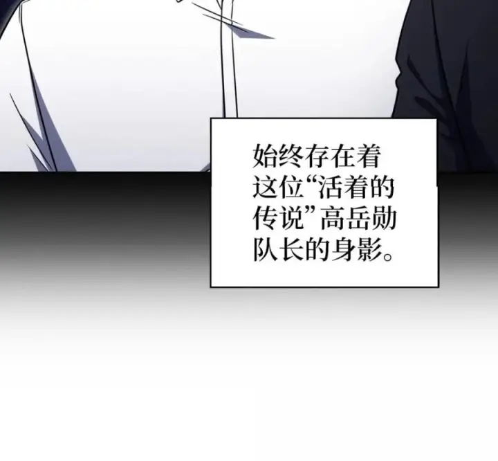 漫画《来自武林的外卖员》096 常怀仁心第82张图