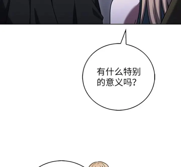 漫画《来自武林的外卖员》096 常怀仁心第88张图