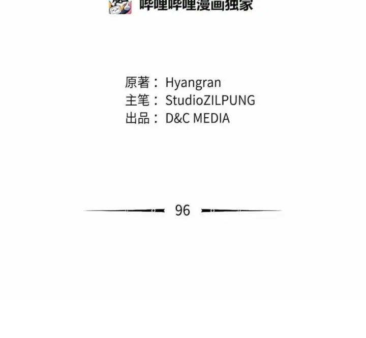 漫画《来自武林的外卖员》096 常怀仁心第99张图
