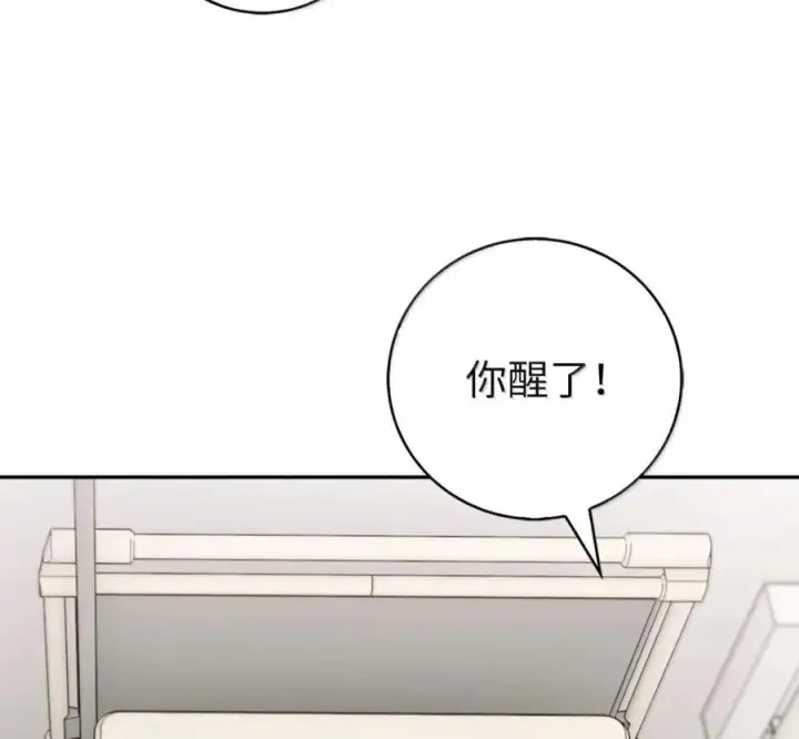 漫画《来自武林的外卖员》097 贯彻信念第107张图