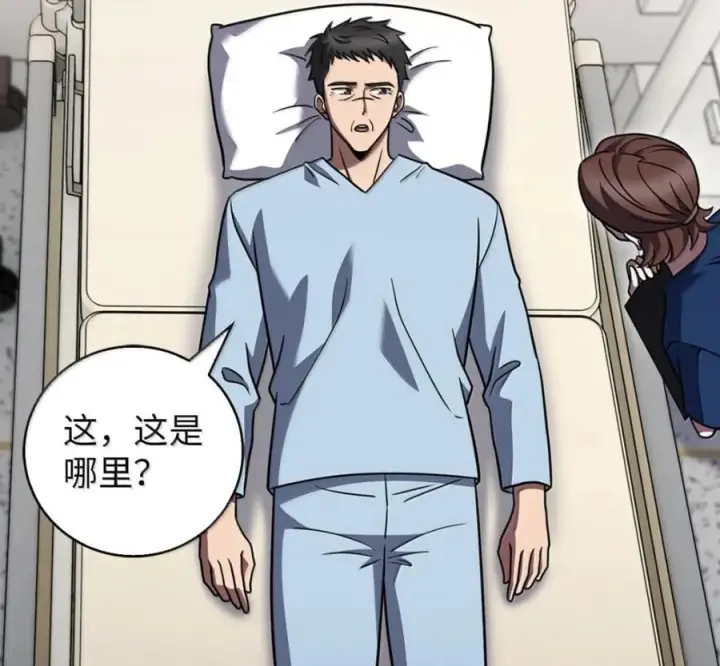漫画《来自武林的外卖员》097 贯彻信念第108张图