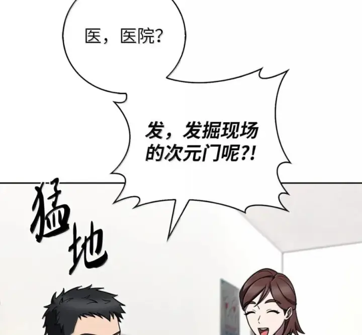 漫画《来自武林的外卖员》097 贯彻信念第110张图