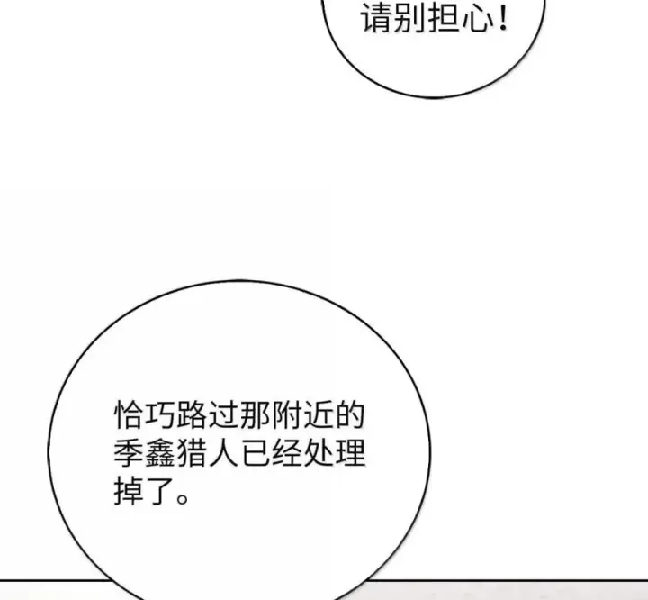 漫画《来自武林的外卖员》097 贯彻信念第112张图