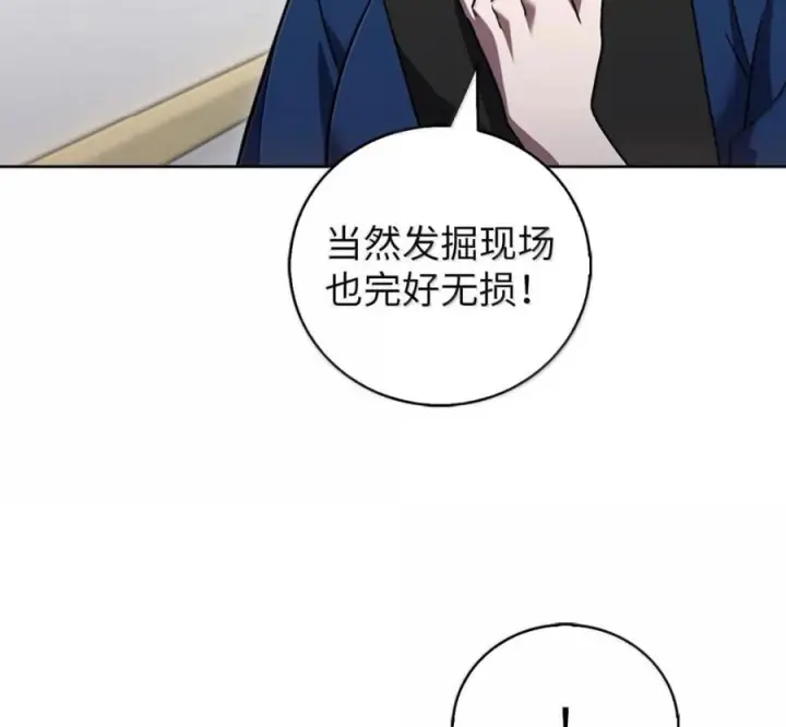 漫画《来自武林的外卖员》097 贯彻信念第114张图