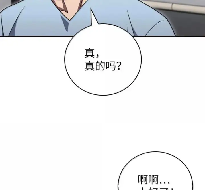 漫画《来自武林的外卖员》097 贯彻信念第116张图