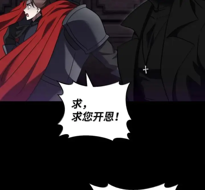 漫画《来自武林的外卖员》097 贯彻信念第132张图