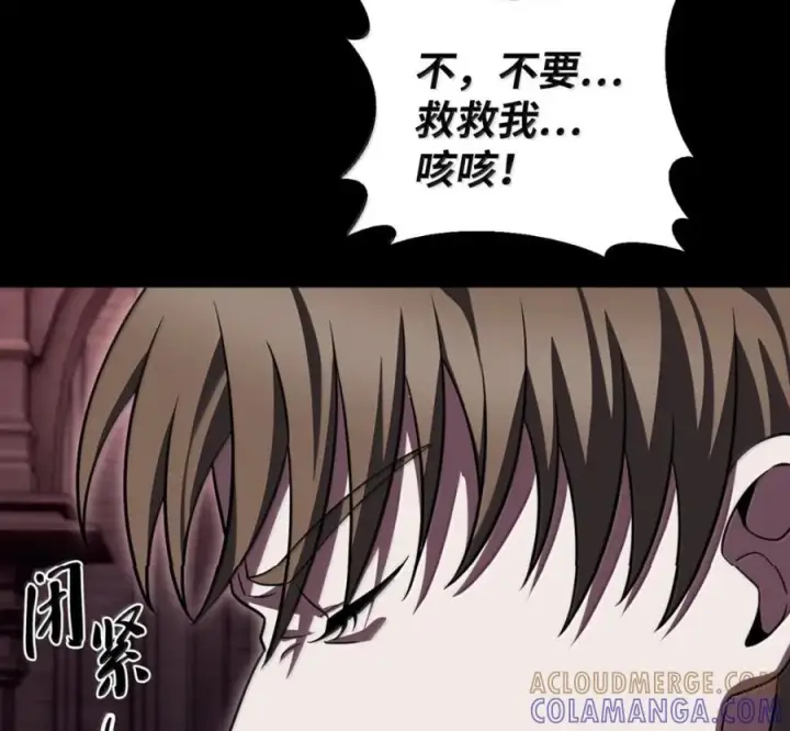 漫画《来自武林的外卖员》097 贯彻信念第133张图