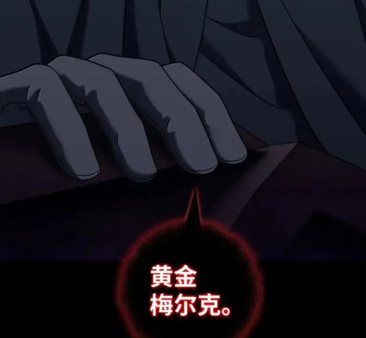漫画《来自武林的外卖员》097 贯彻信念第139张图