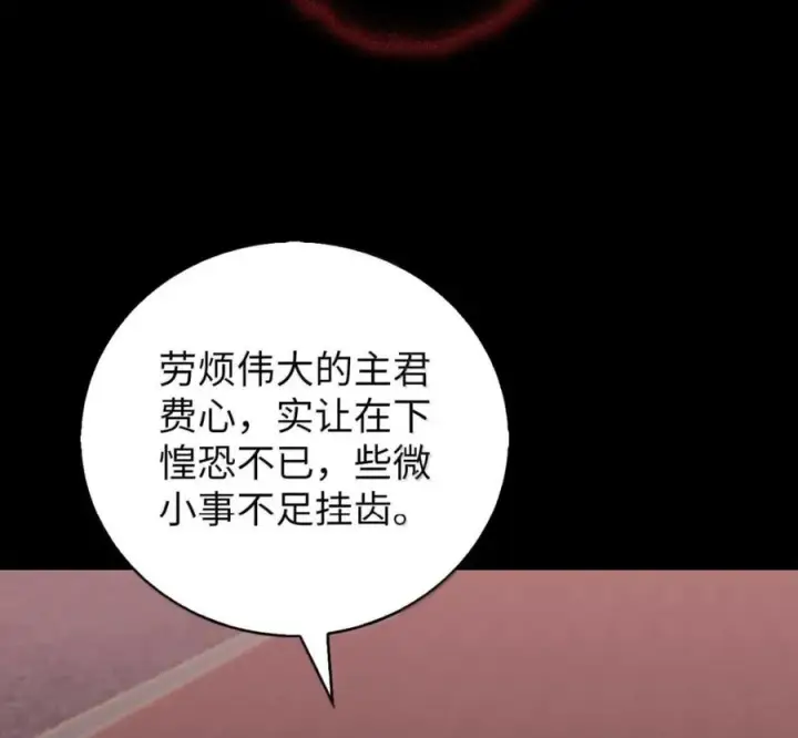 漫画《来自武林的外卖员》097 贯彻信念第140张图