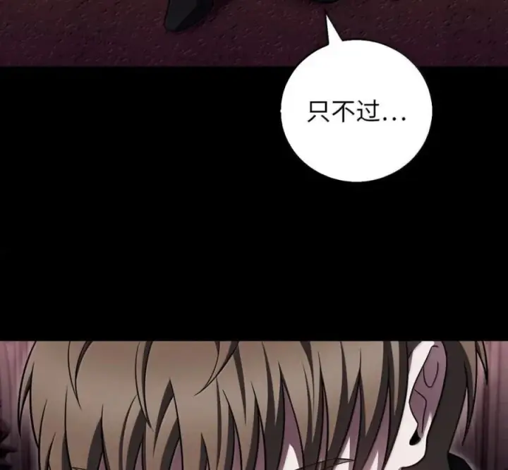 漫画《来自武林的外卖员》097 贯彻信念第142张图