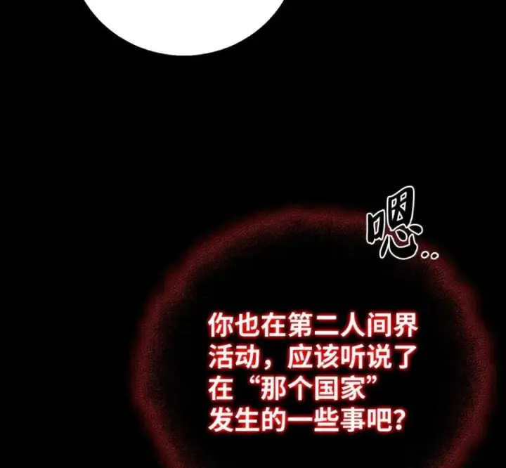 漫画《来自武林的外卖员》097 贯彻信念第144张图