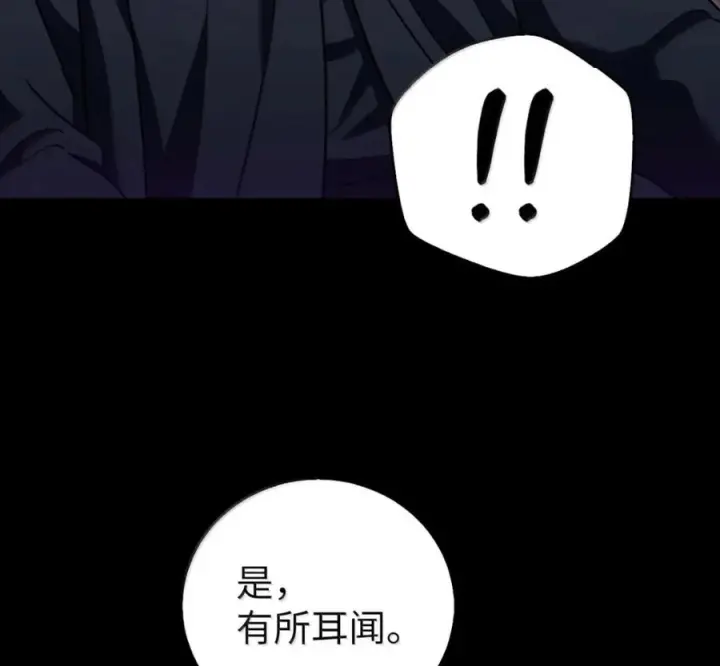 漫画《来自武林的外卖员》097 贯彻信念第146张图