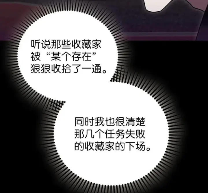 漫画《来自武林的外卖员》097 贯彻信念第148张图