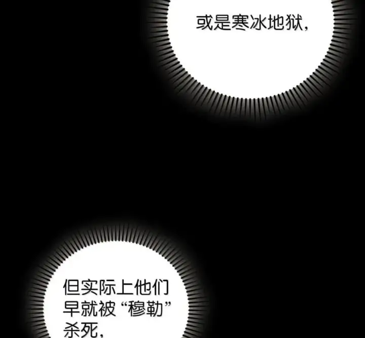 漫画《来自武林的外卖员》097 贯彻信念第152张图